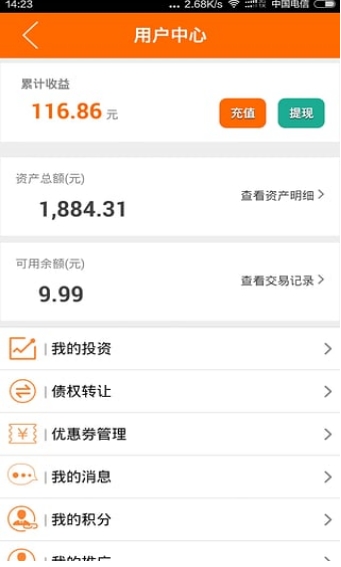 融聚通app安卓版