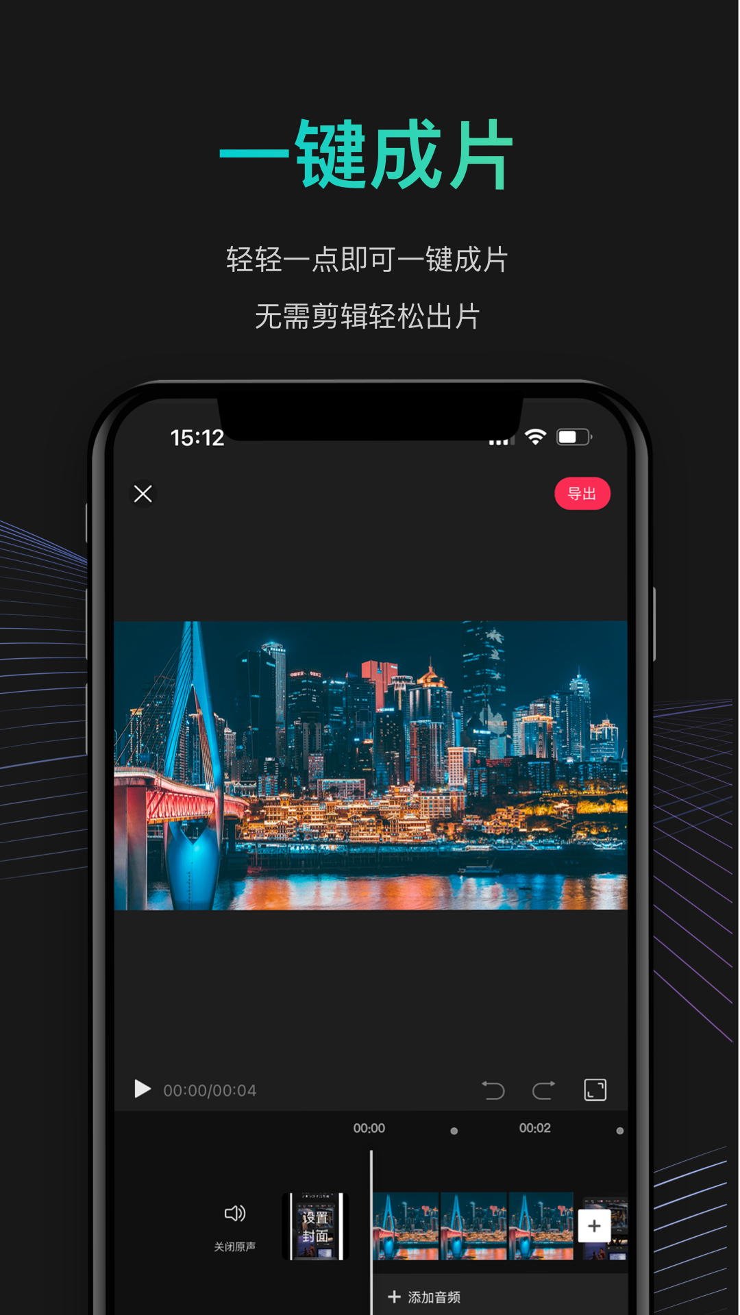 JR剪輯app1.0.8