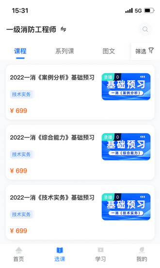 中教学服app1.1.41