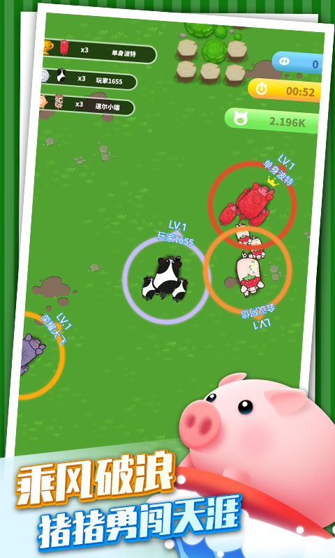 养猪专业户游戏版v1.2.0