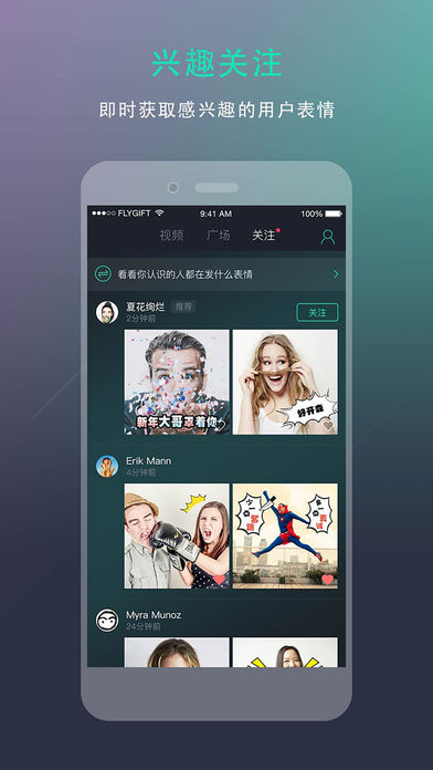 飛禮表情v3.2.1