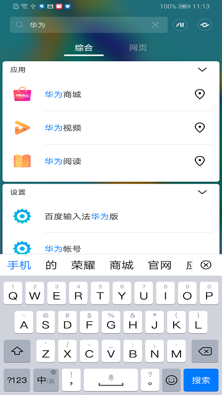 智慧搜索v9.5.2.300