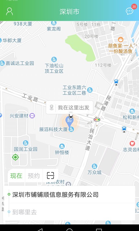 西咸出行租车1.3.01.4.0