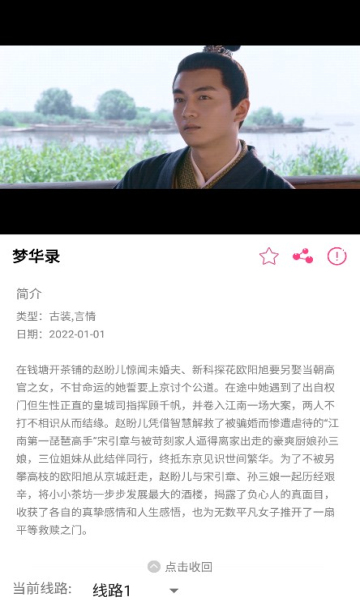 愛追劇appv2.2.4