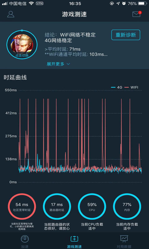 腾讯手游加速器联盟版v2.11.2.2813