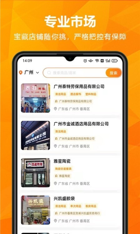 玖诚一品v1.3.0