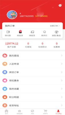 海融乐购appv1.0.7