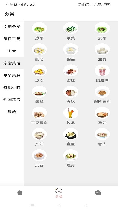 enpocken美食app v1.2 安卓版v1.2 安卓版