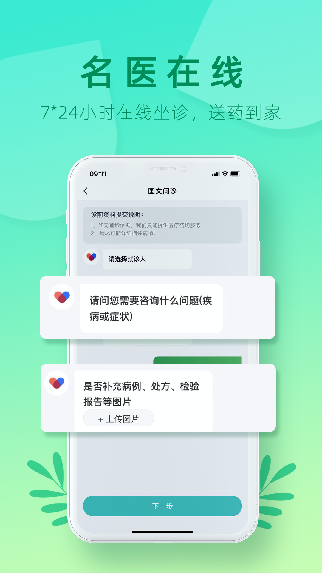 元知健康app下载1.2.0