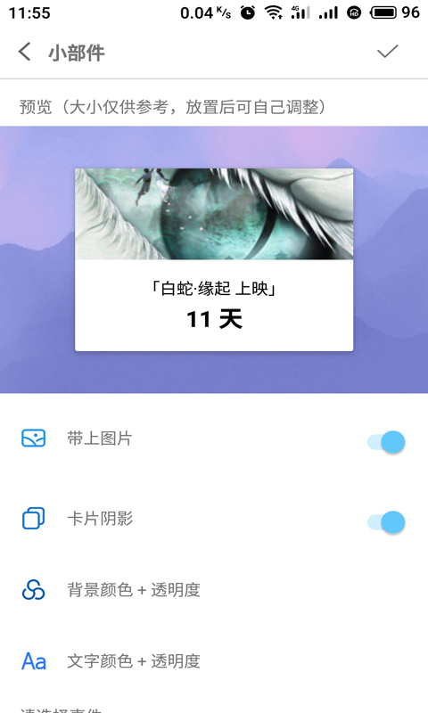 博泉纪念日app2.18