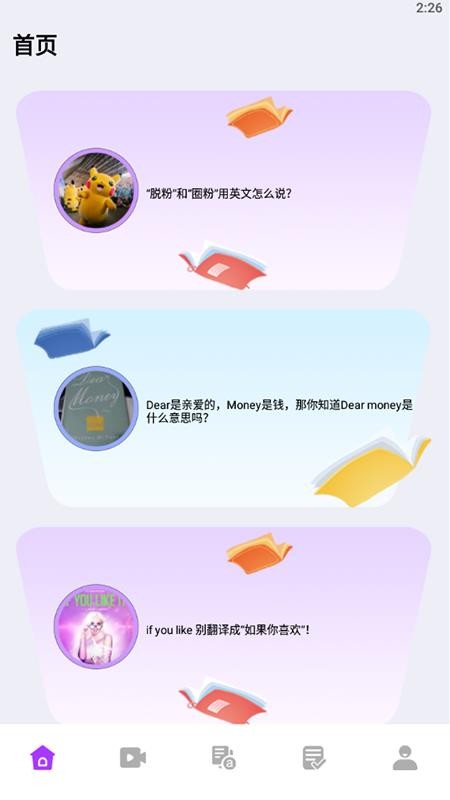 小木虫学习交流app1.3