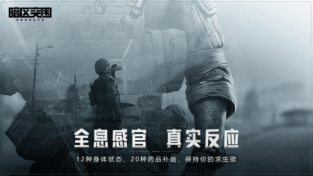 暗区突围2024v1.0.40.40