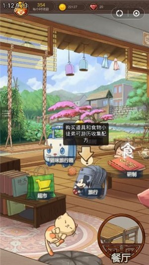 餐厅养成记v1.4