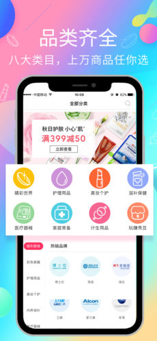 百秀健康v1.6.0