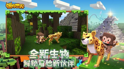 迷你世界奇遇敦煌風情版v0.54.5