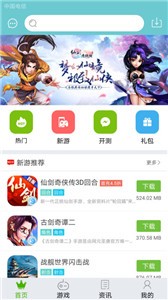 豪牛手游appv1.0