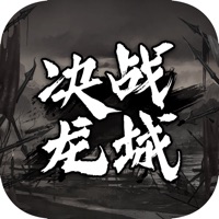 决战龙城之逐日战神v1.0.10