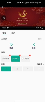 小河视频v1.1.2