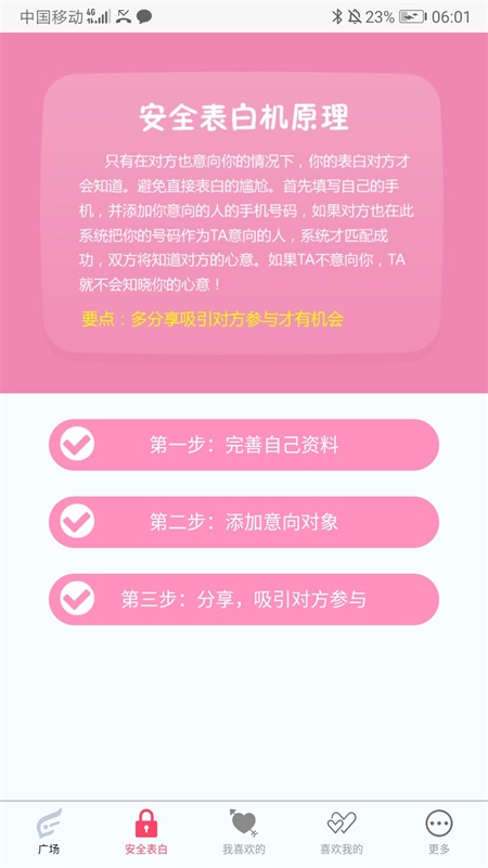 比翼谷1.5.3