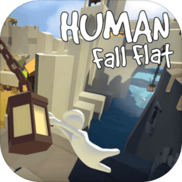 human fall flat pc版