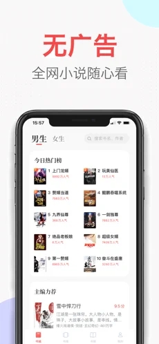 番薯小说iOSv1.3