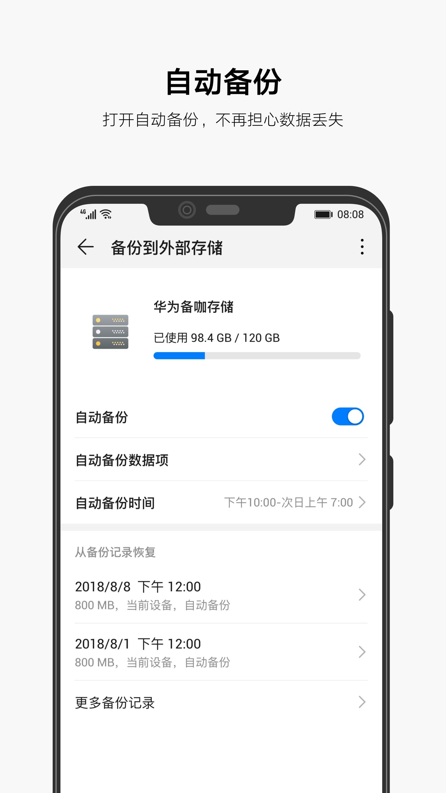 华为备份app10.1.1.550
