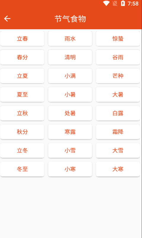 爱宝菜谱appv1.012 安卓版