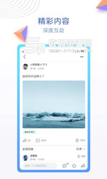 贴吧内部版app下载