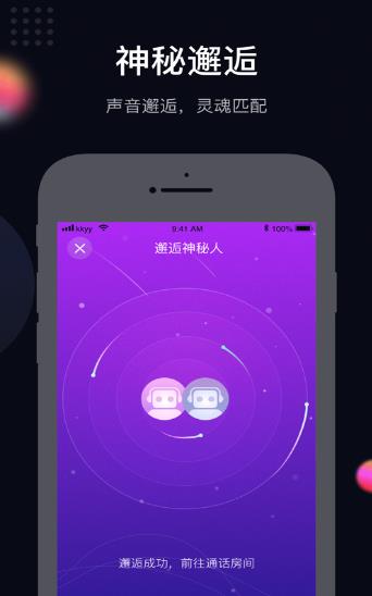 火火語音ios版v1.1