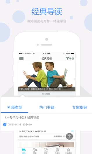 经典导读appAndroid客户端