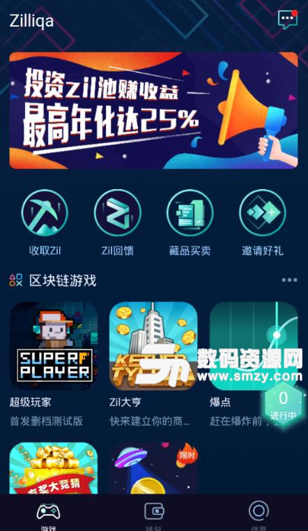 ZIL星球APP