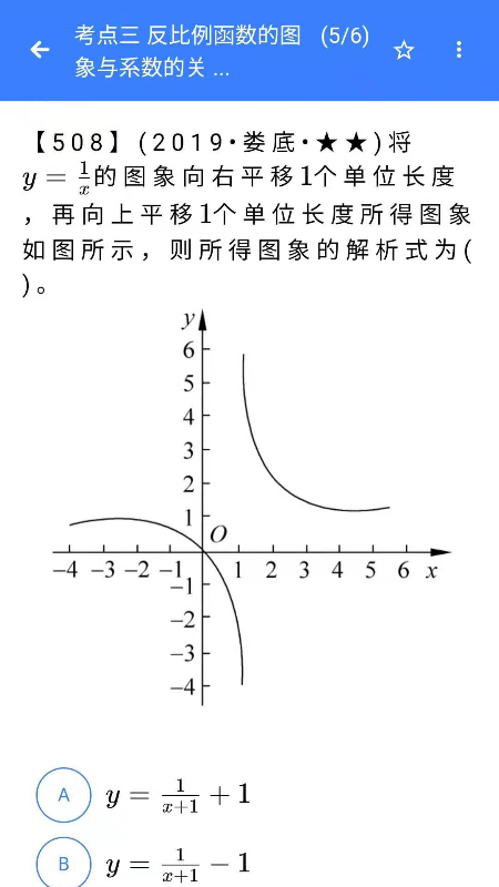 優然學-AI數學教師2.2.3