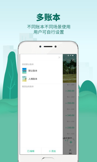 麦丘记账app1.1.3