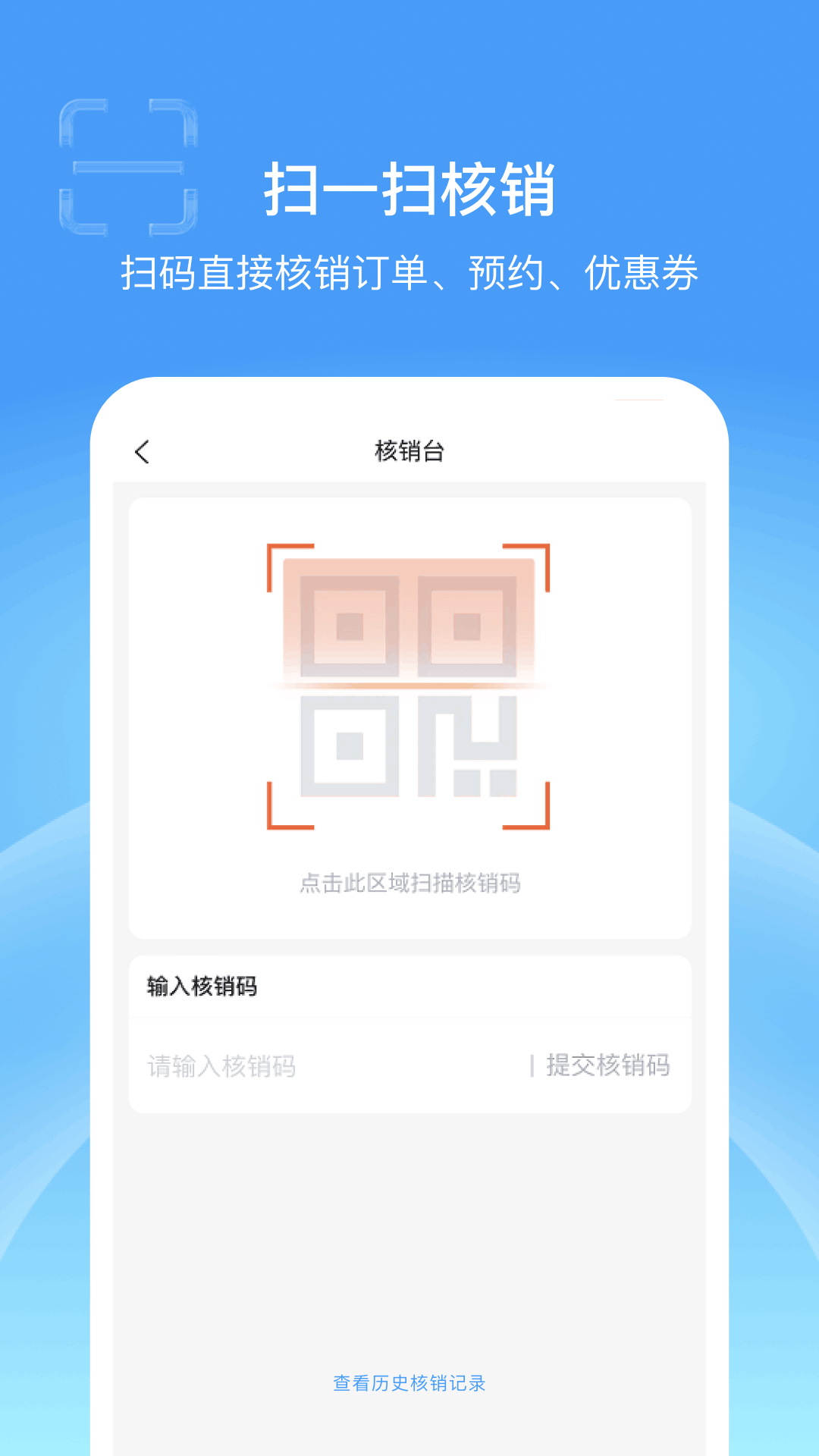 蓝云店app2.15.0