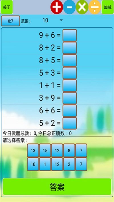 小学生口算appv1.57