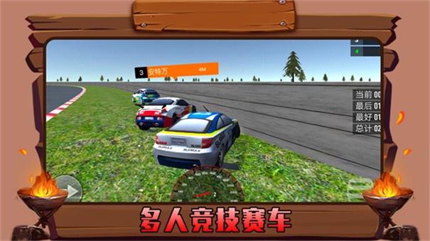 火力顿开赛车v1.0.4