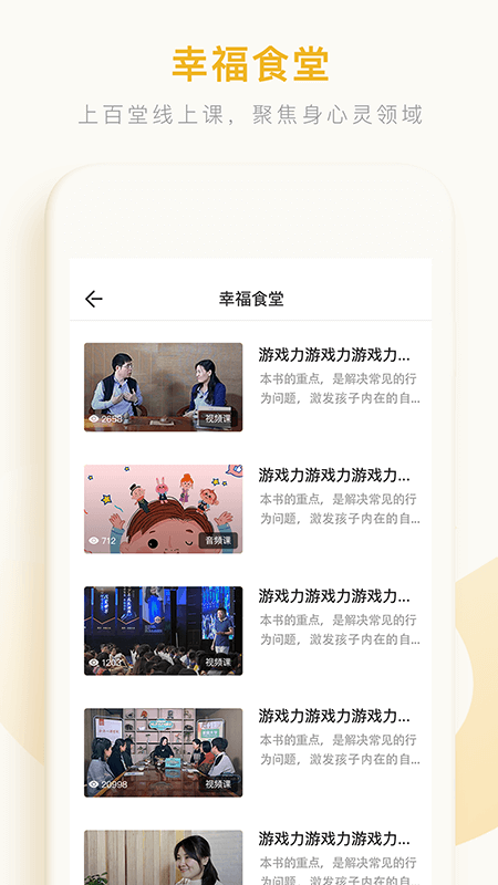 全民幸福社appv4.5.0