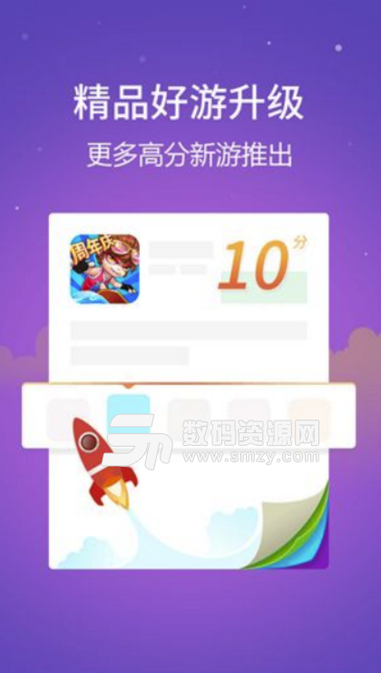 遊戲美化助手app手機版