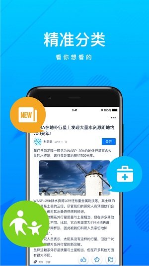 上海科普app下载2.0.4