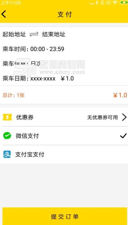 小滴校车APP下载