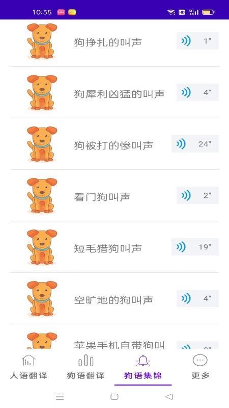 狗語互譯器 1.101.11