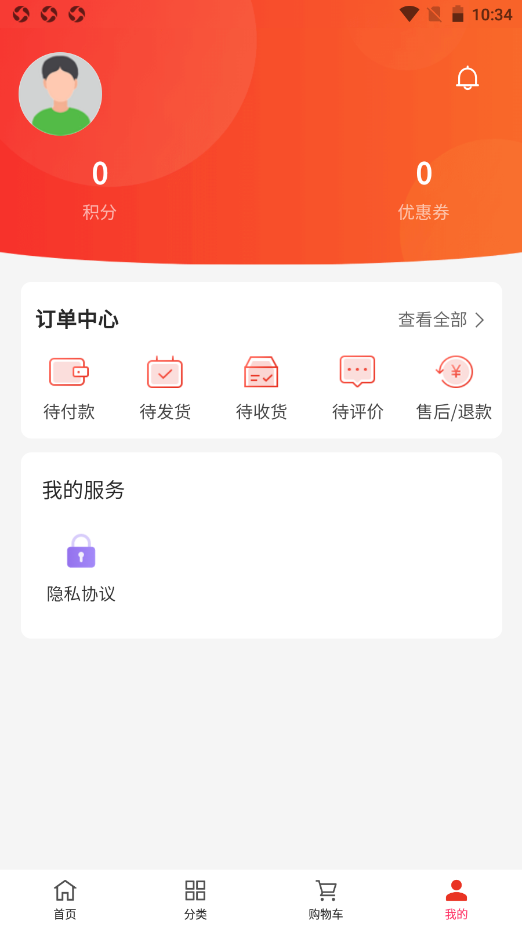 五丰茶行1.1.7