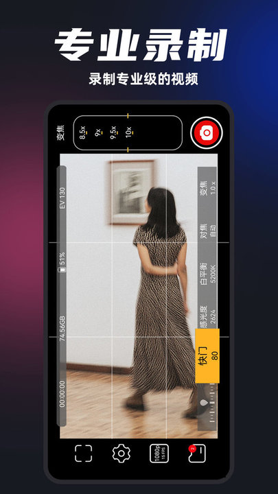 promovie摄像机app最新版v1.2.9 安卓版