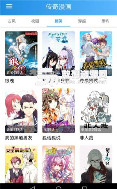 漫画宝典app