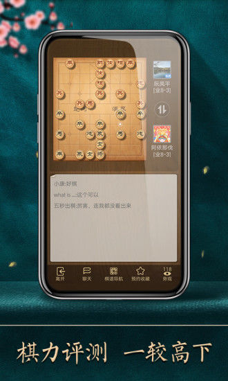 天天象棋v4.3.2.7