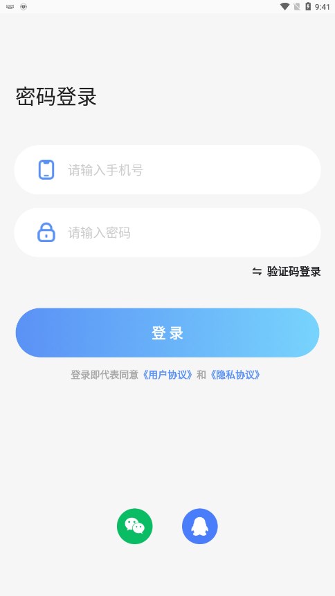 倾听语音v1.0.6