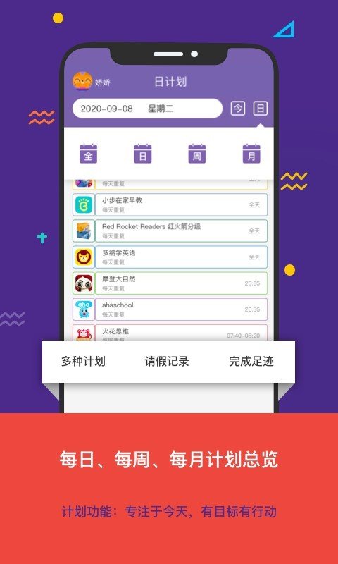 看见你成长v1.0.0