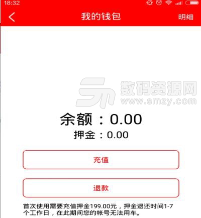 悠骑单车APP手机版