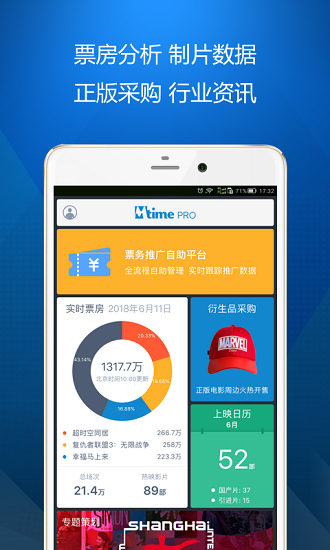 时光网专业版手机版(mtime pro)v3.4.7