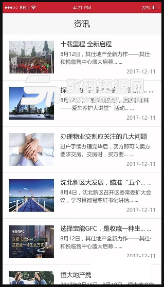 靠譜管家安卓版